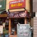 本格焼酎＆炭火焼きMott's Bar高の家松戸店　-　外観