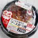 Save On-ソースかつ丼(チルド)