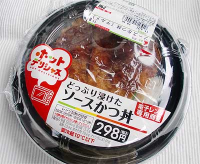Save On-ソースかつ丼(チルド)