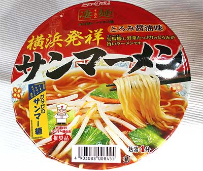 ニュータッチ凄麺 横浜発祥サンマーメン