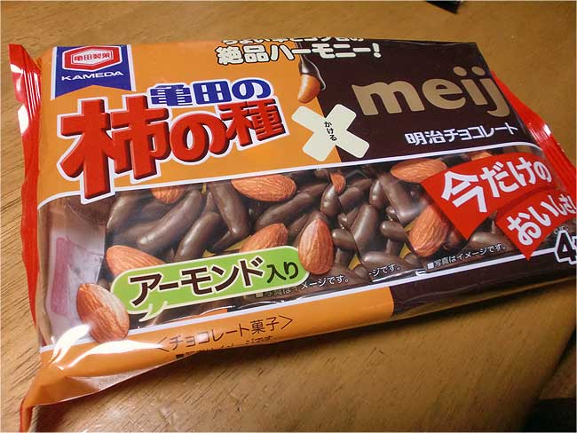 亀田の柿の種チョコ＆アーモンド