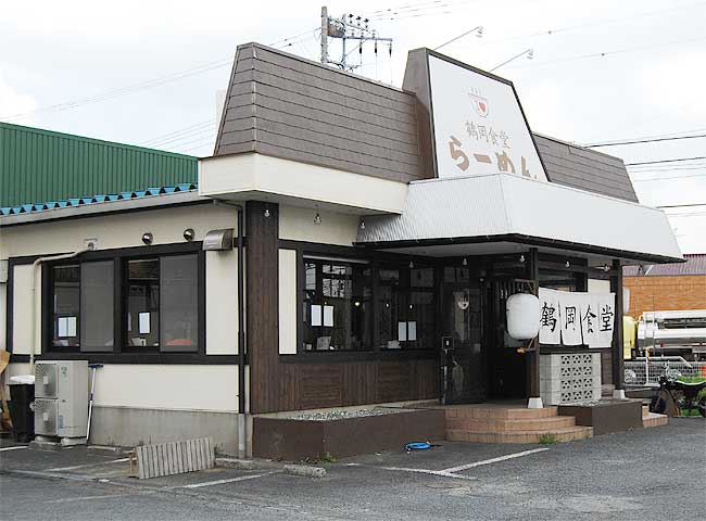 鶴岡食堂