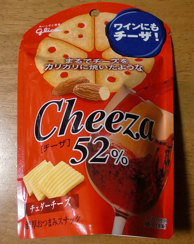 Cheeza52％チェダーチーズ