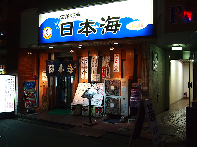 日本海柏東口店