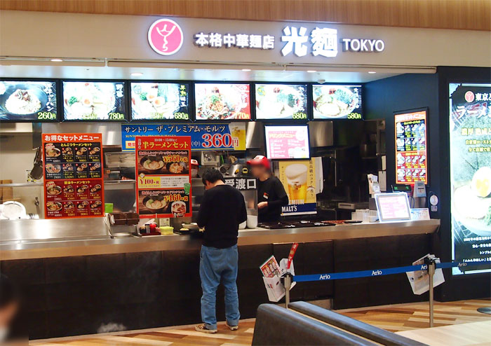 本格中華麺店光麺TOKYOセブンパークアリオ柏店